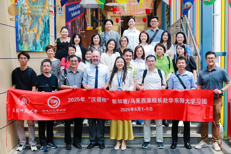 科思达孔子学院举办新马校长和新加坡中学生赴华东师大学习活动